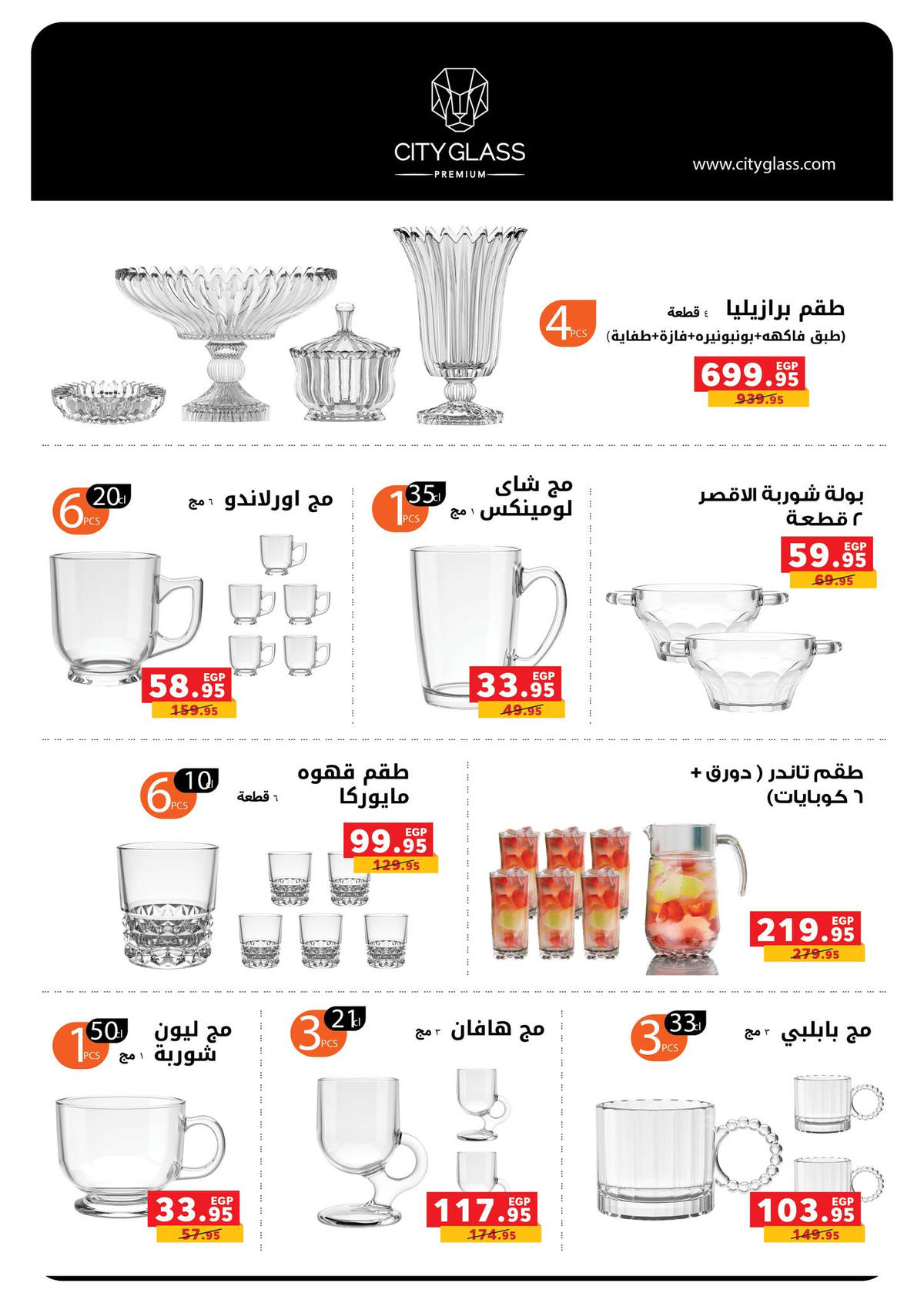 عروض بنده من 4 يناير حتى 13 يناير 2026 صفحة 15 - panda offers from 4 January to 13 January 2026 page 15